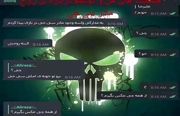 عکس روح مادر سی جی