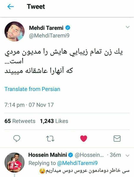 عکسهای سحر قریشی و مهدی طارمی