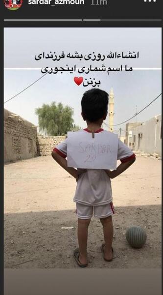 عکس سردار آزمون کودکی