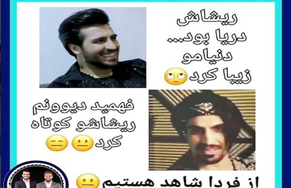 عکس امیر مقاره بدون ریش