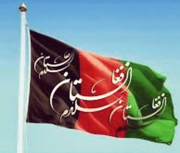 عکس نوشته پرچم افغانستان