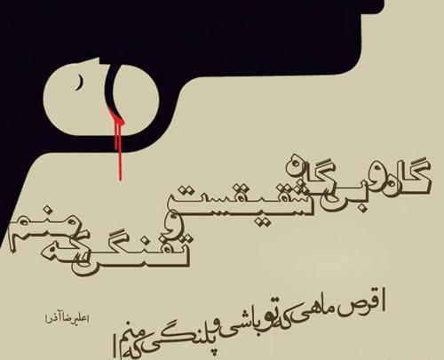 عکس پروفایل شیرم سلطان جنگل تورکم سلطان عالم