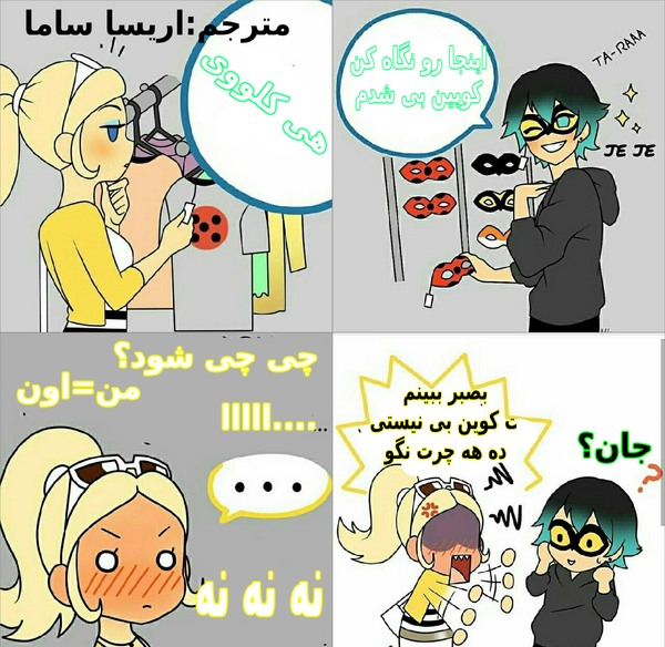 عکس عاشقانه مرینت و لوکا