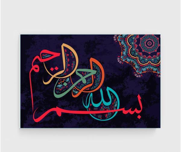 عکس تصویر بسم الله الرحمن الرحیم فانتزی