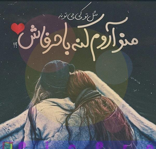 عکس عاشقانه دونفره خواهرانه