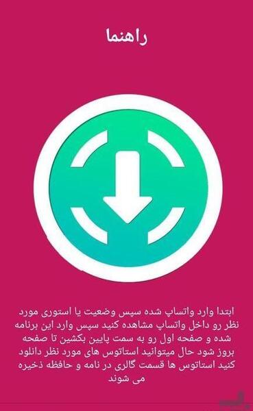 عکس ذخیره استوری واتساپ جی بی