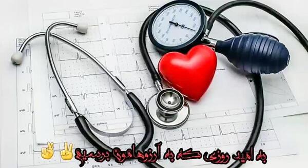 عکس انگیزشی رشته تجربی