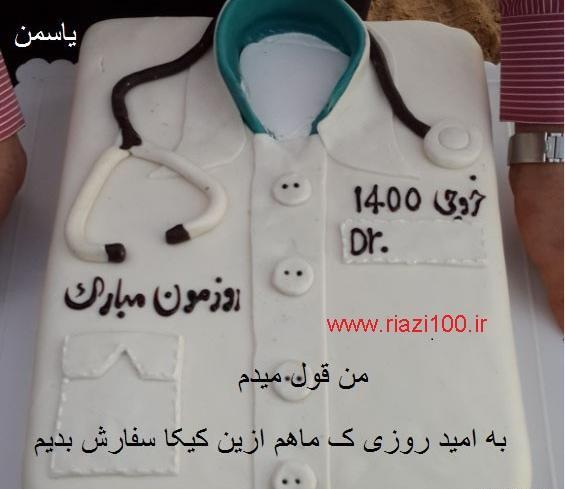 عکس انگیزشی رشته تجربی