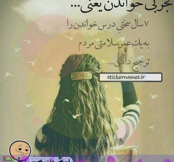 عکس انگیزشی رشته تجربی