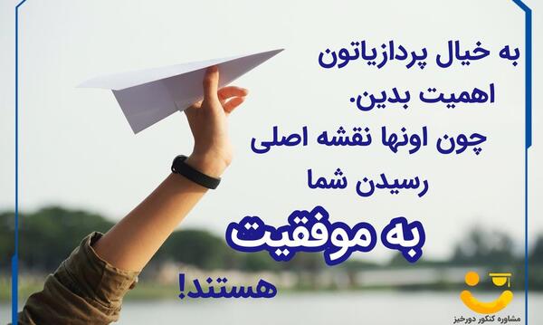عکس انگیزشی رشته تجربی