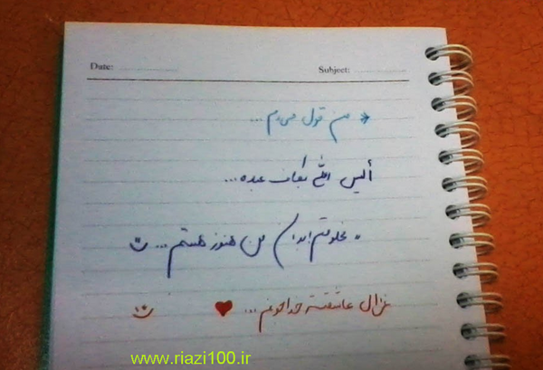 عکس انگیزشی رشته تجربی