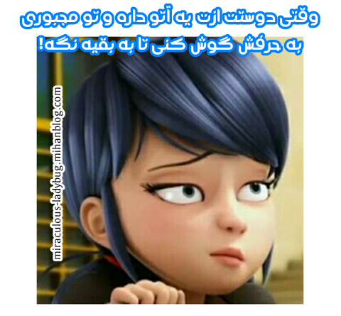 عکس مرینت طنز