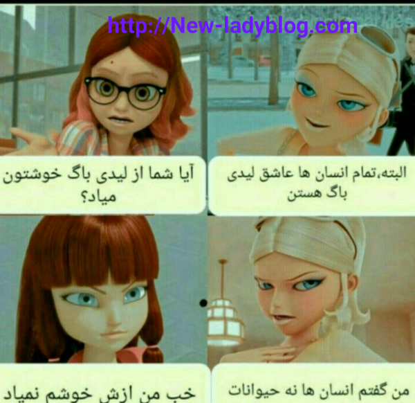 عکس مرینت طنز