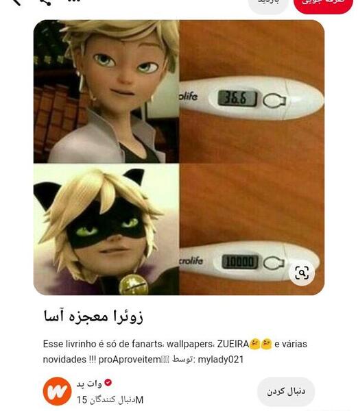عکس مرینت طنز