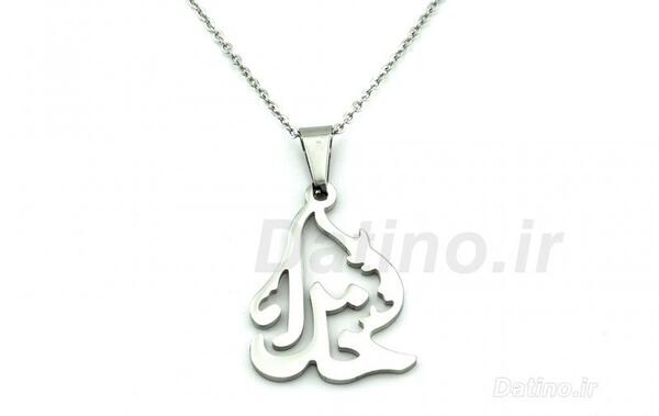 عکس گردنبند خدا امیر مقاره