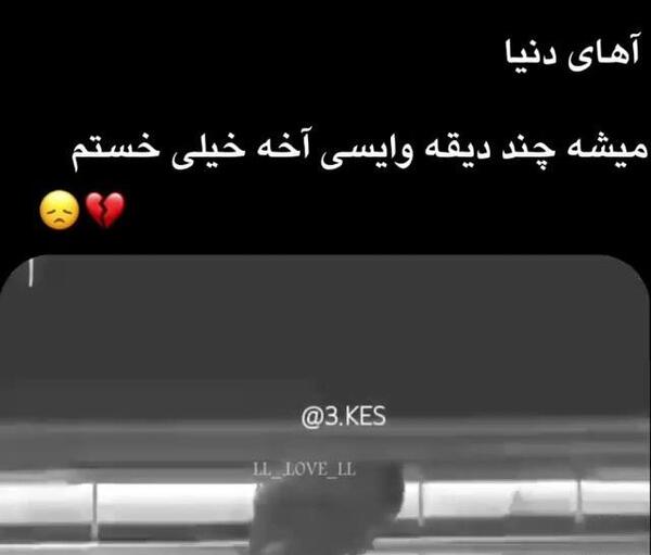 عکس استوری واتساپ غمگین دخترونه