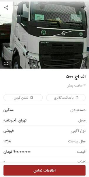 عکس نوشته های ماشین سنگین