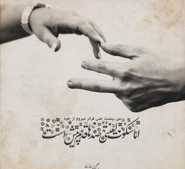 عکس نوشته سکوت