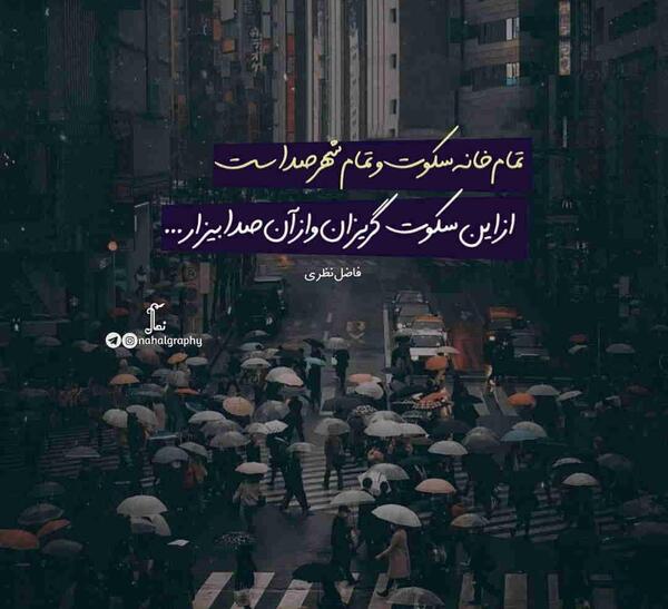 عکس نوشته سکوت