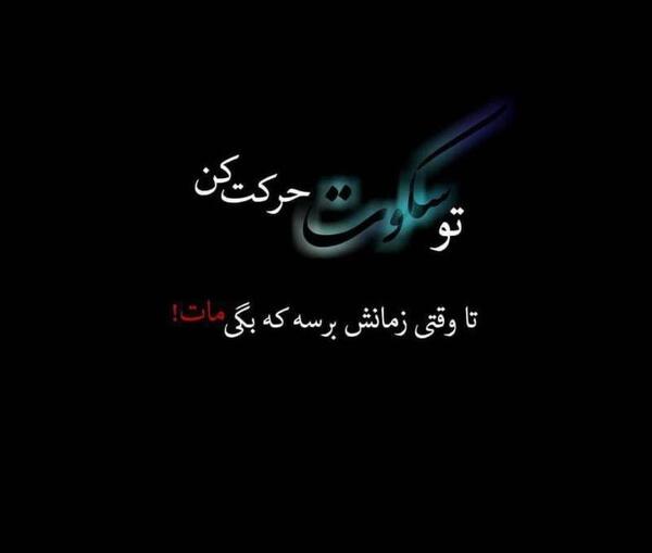 عکس نوشته سکوت