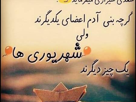 عکس نوشته شهریوری