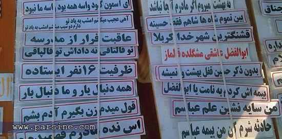 عکس نوشته پشت کامیون جدید