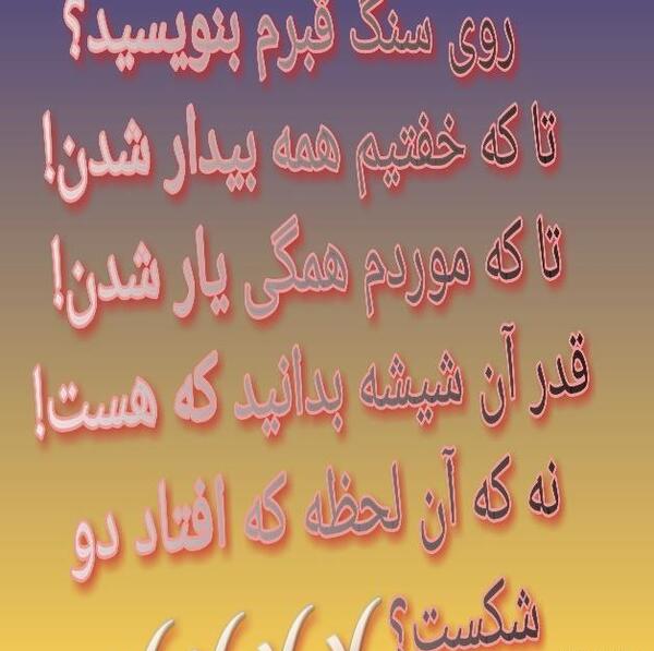 عکس نوشته قدر همو بدونیم
