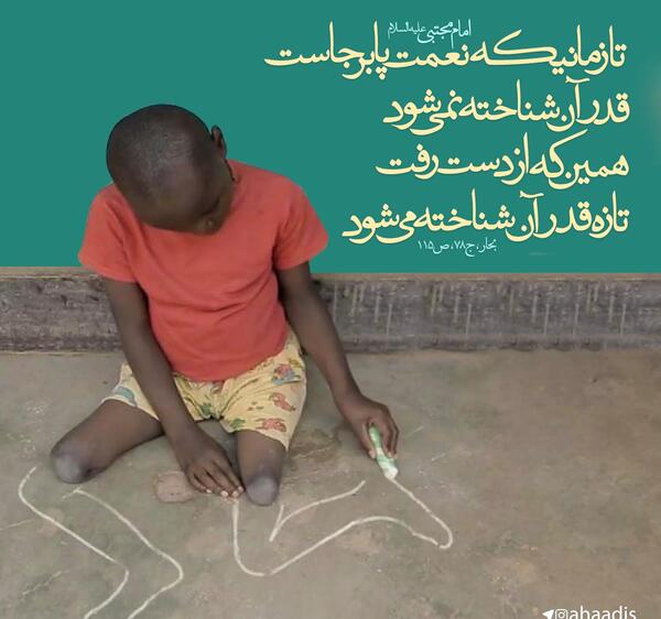 عکس نوشته قدر همو بدونیم