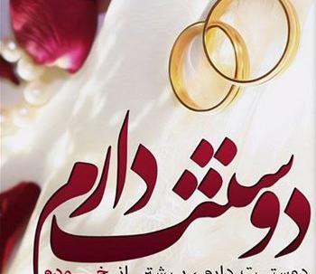 عکس تولد همسر محمد