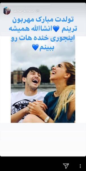 عکس سردار آزمون نامزدش