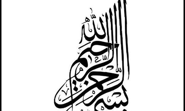 عکس بسم الله الرحمن الرحیم برای ورد