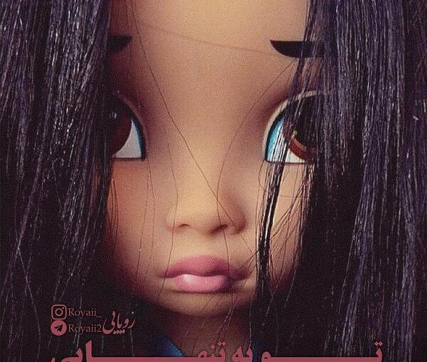 عکس انگیزشی تنهایی