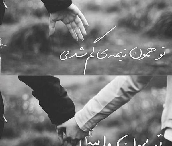 عکس عاشقانه دونفره سیاه سفید با متن