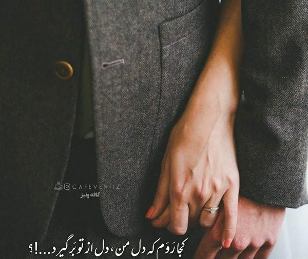 عکس عاشقانه دونفره سیاه سفید با متن