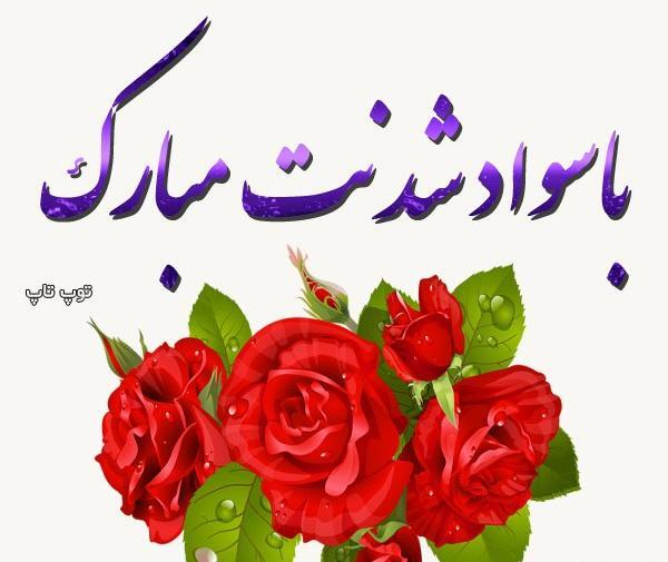 عکس پسر گلم کلاس اولی شدنت مبارک