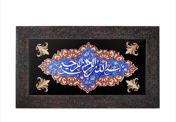 قاب عکس بسم الله الرحمن الرحیم
