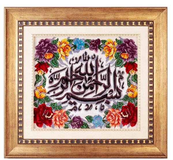 قاب عکس بسم الله الرحمن الرحیم