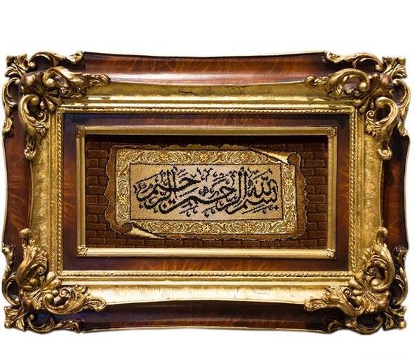 قاب عکس بسم الله الرحمن الرحیم