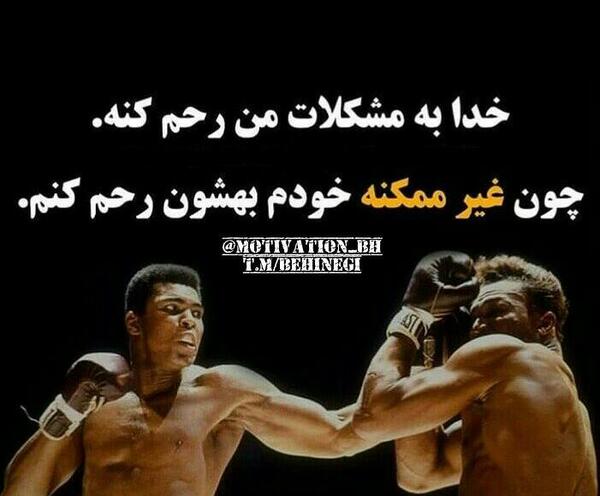 عکس انگیزشی رزمی