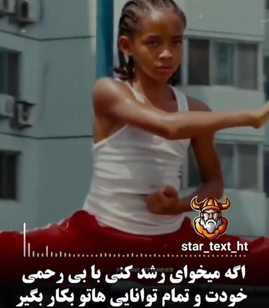 عکس انگیزشی رزمی