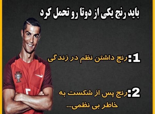عکس نوشته موفقیت رونالدو