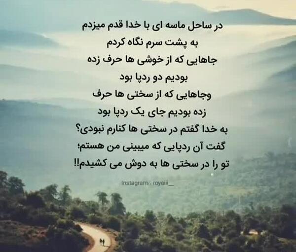 عکس استوری واتساپ خدا