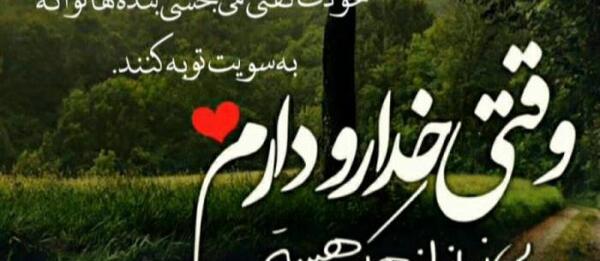 عکس استوری واتساپ خدا