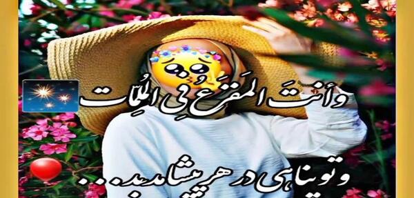 عکس استوری واتساپ خدا