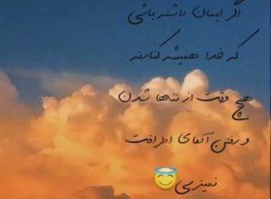 عکس استوری واتساپ خدا