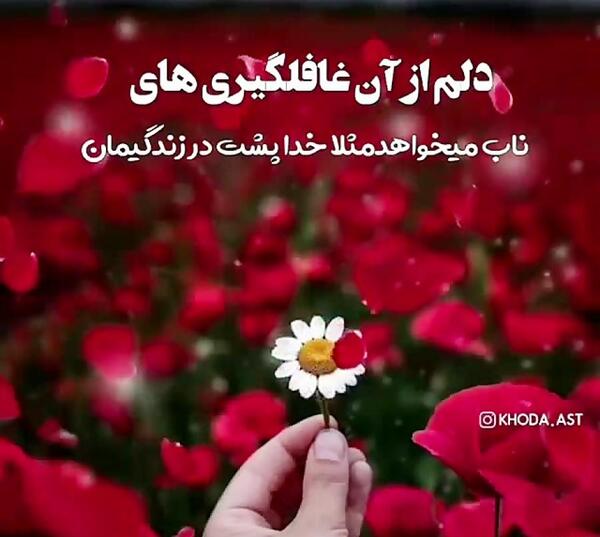 عکس استوری واتساپ خدا