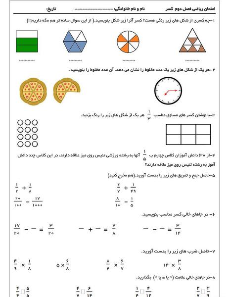 عکس انگیزشی ریاضی