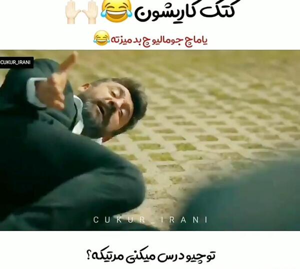 عکس استوری واتساپ گودال