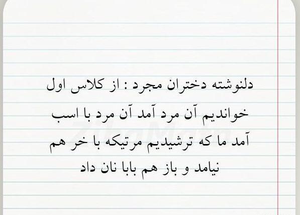 عکس چشم دختر مجرد