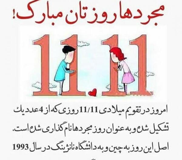 عکس چشم دختر مجرد